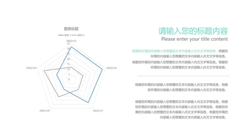 蓝色科技风总结汇报PPT模板