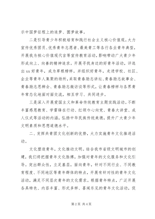 在创建省级文明城市动员大会上的表态发言.docx