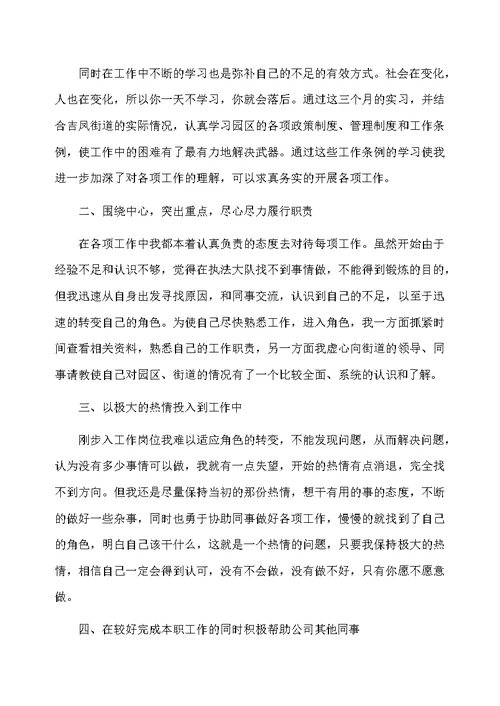 大学生会计实习工作总结范文