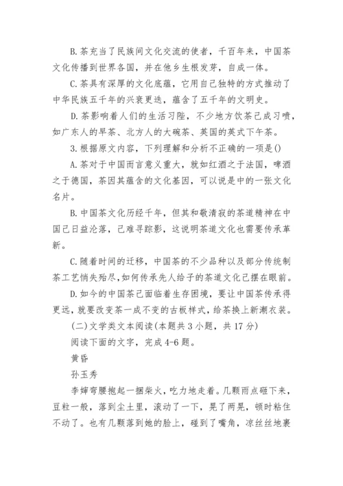 高二上学期语文期末考试试卷.docx