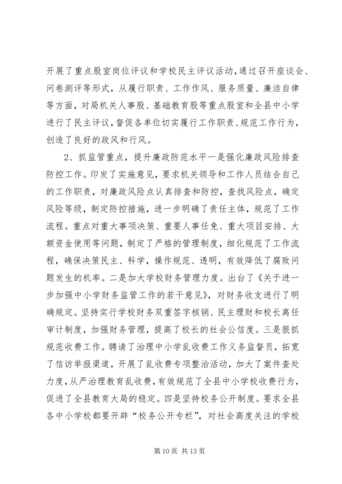 县教体局工作报告材料.docx