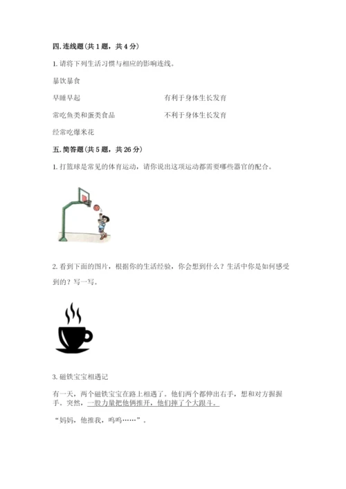 教科版二年级下册科学期末测试卷带答案（模拟题）.docx