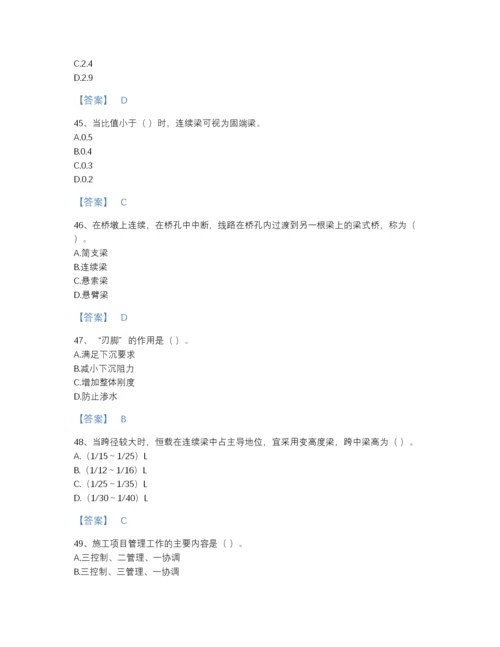 2022年山东省施工员之市政施工基础知识高分预测提分题库(精细答案).docx