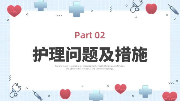 彩色水彩插画锁骨骨折护理查房企业培训PPT课件