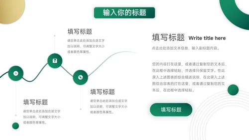 绿色淡雅行业品牌加盟PPT模板