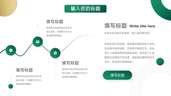绿色淡雅行业品牌加盟PPT模板