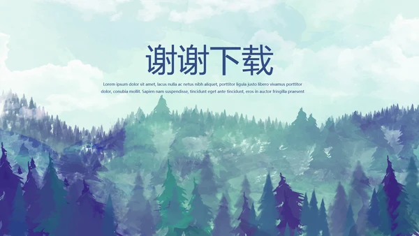 手绘保护森林资源主题班会动态PPT