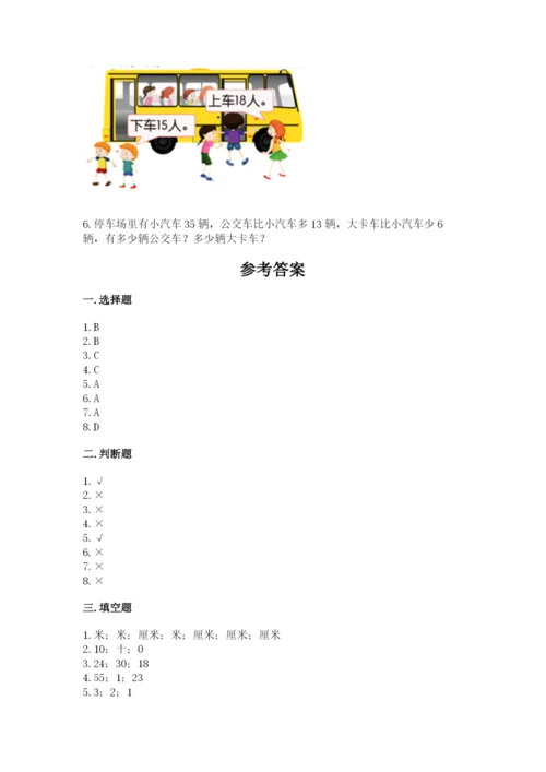 小学数学二年级上册期中测试卷及答案（精选题）.docx