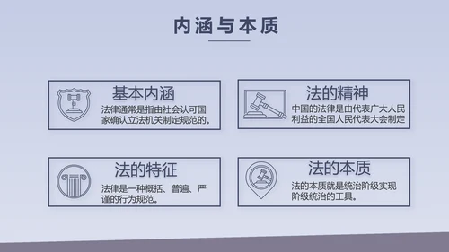 蓝色大气法治文化建设年年终总结动态PPT