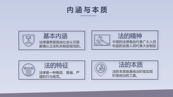 蓝色大气法治文化建设年年终总结动态PPT