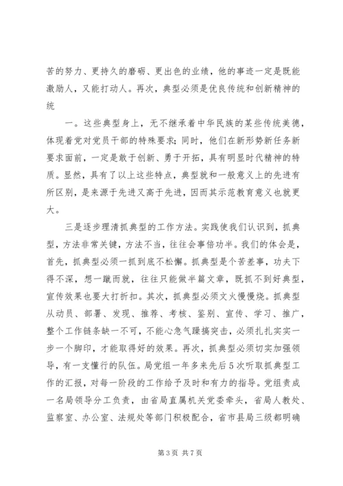 机关党建工作经验材料：“五个抓实”推进公立医院党建 (2).docx