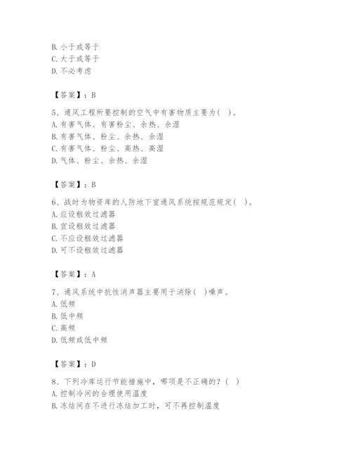 公用设备工程师之专业知识（暖通空调专业）题库（典型题）.docx