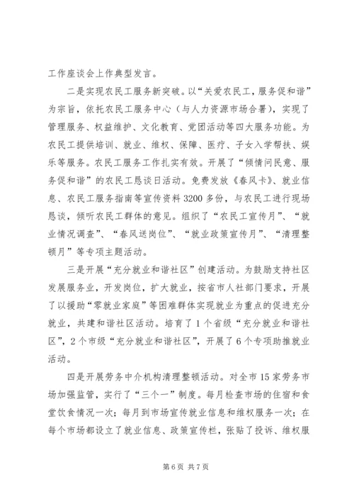 基层公共服务平台建设工作汇报.docx