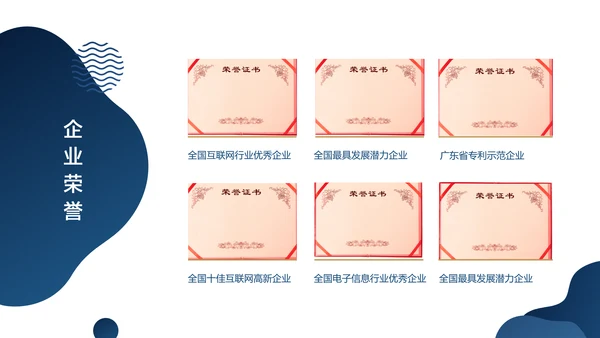 蓝色简约风互联网软件产品介绍