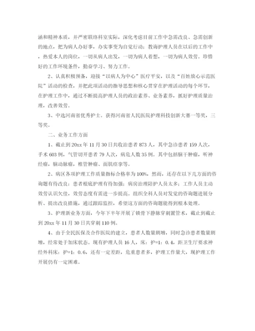 精编之普外科护理个人工作参考总结范文.docx