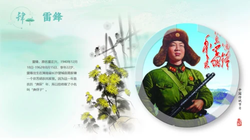 中国古风水墨清明节通用PPT模板