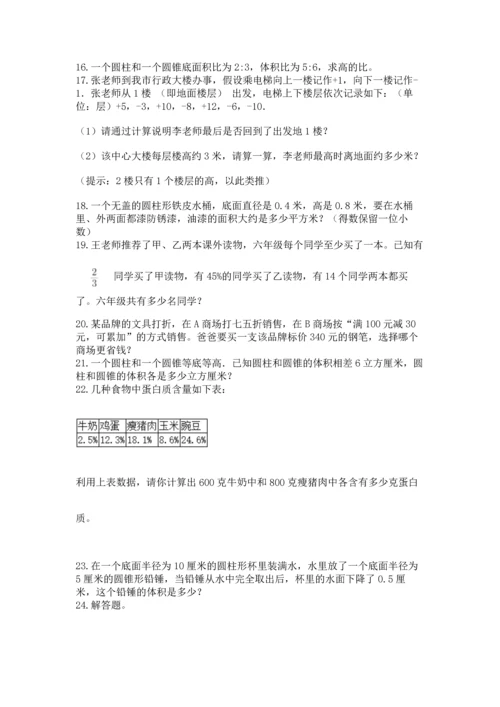 六年级小升初数学应用题50道必考题.docx
