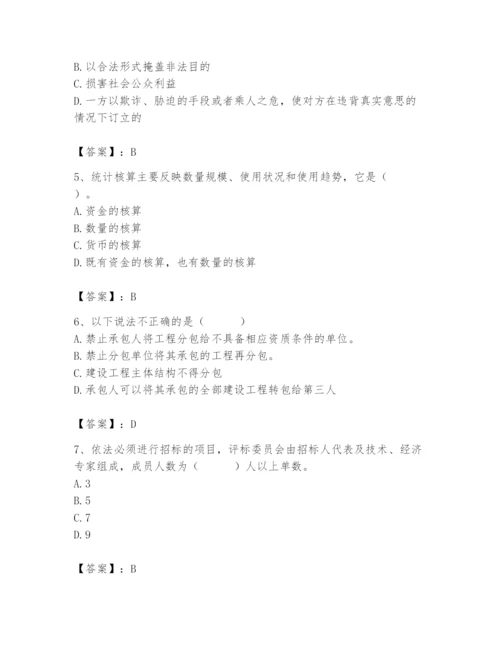 2024年材料员之材料员专业管理实务题库及完整答案（有一套）.docx