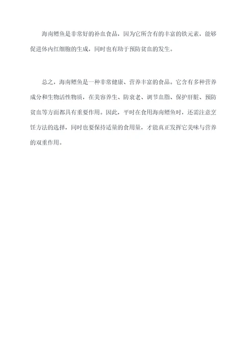 海南鱼鳔功效与作用