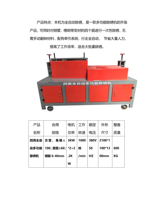 工程上用的钢筋生锈了钢筋除锈用什么方法比较好呢？.docx