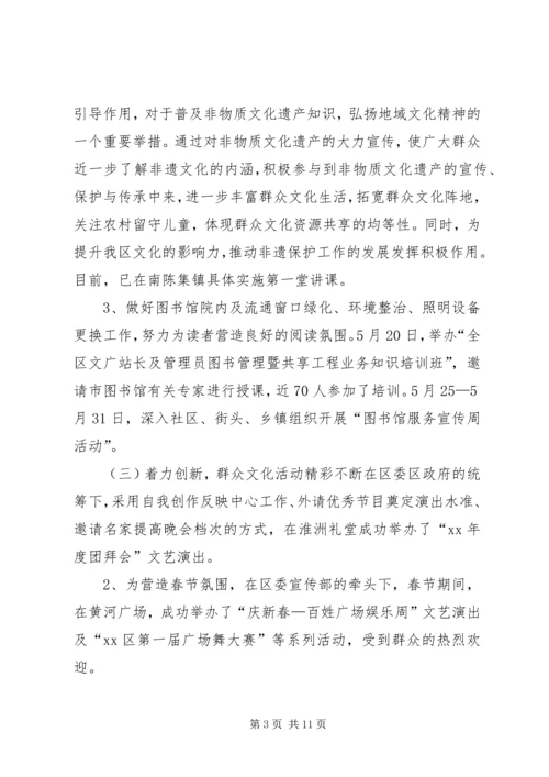 文广新局20XX年上半年工作总结及20XX年下半年工作计划.docx