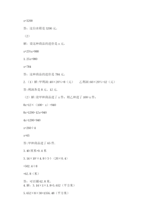 临沂市蒙阴县六年级下册数学期末测试卷及一套参考答案.docx