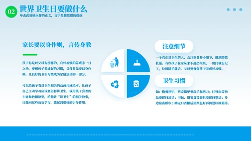 勤洗手树立卫生习惯注重个人卫生通用PPT模板