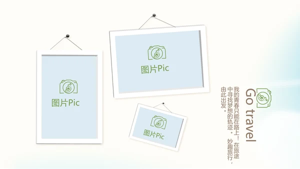 意大利罗马旅行动态PPT模板