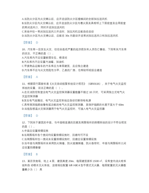 2022年全省注册消防工程师之消防安全技术实务点睛提升提分题库精品及答案.docx