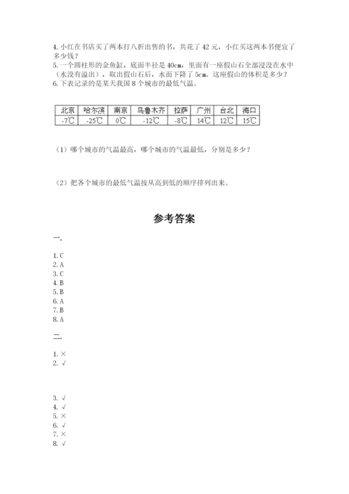 苏教版小升初数学模拟试卷带答案（能力提升）.docx