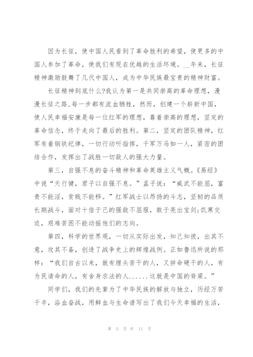 弘扬长征精神演讲稿400字.docx