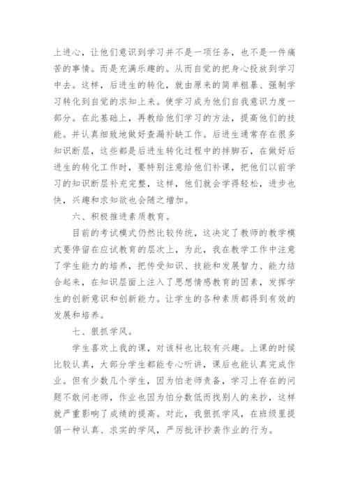 2022教师政治思想工作总结最新10篇.docx