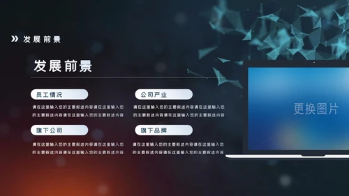 产品介绍公司简介PPT模板商业计划ppt模板