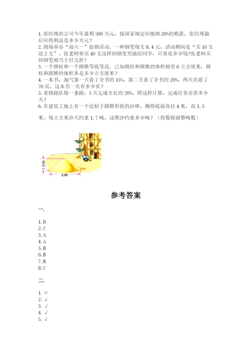 苏教版六年级数学小升初试卷及答案一套.docx