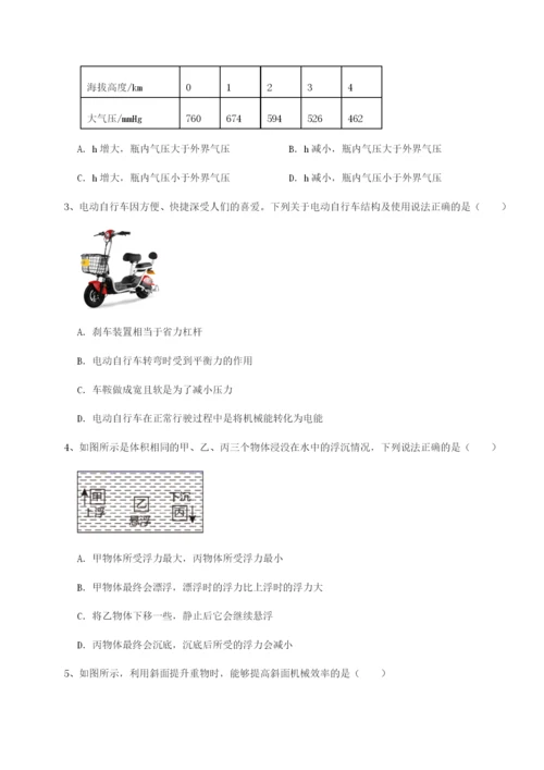 滚动提升练习广东广州市第七中学物理八年级下册期末考试综合测评A卷（附答案详解）.docx