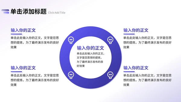 紫色渐变风通用行业营销策划PPT模板