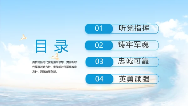 中国海警工作汇报动态PPT