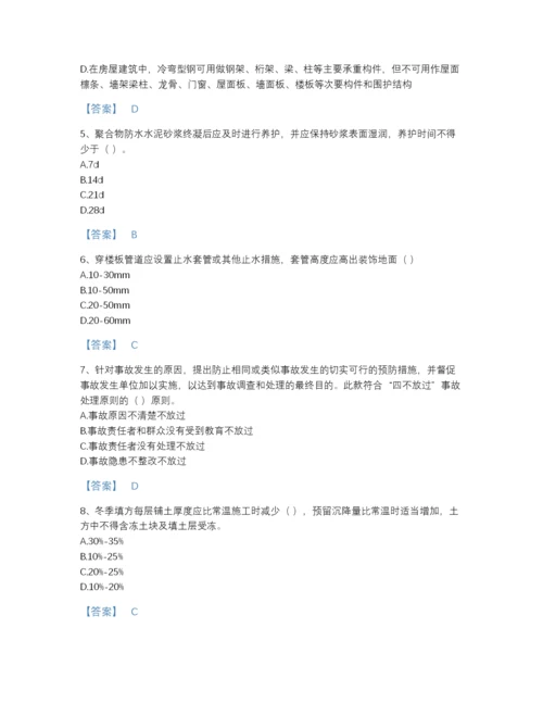 2022年广东省施工员之土建施工基础知识深度自测试题库（夺冠系列）.docx