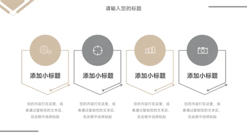 黄色极简几何毕业答辩PPT模板