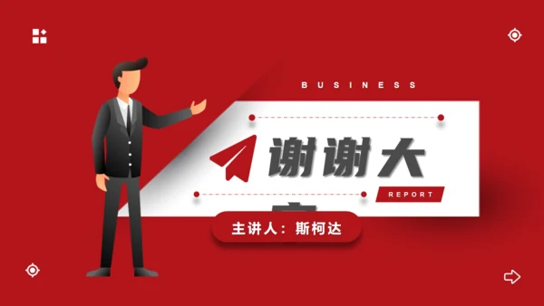 工作讲解汇报红色通用PPT模板
