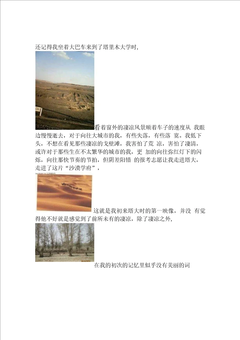 经历大学历练之后,我的感想图文