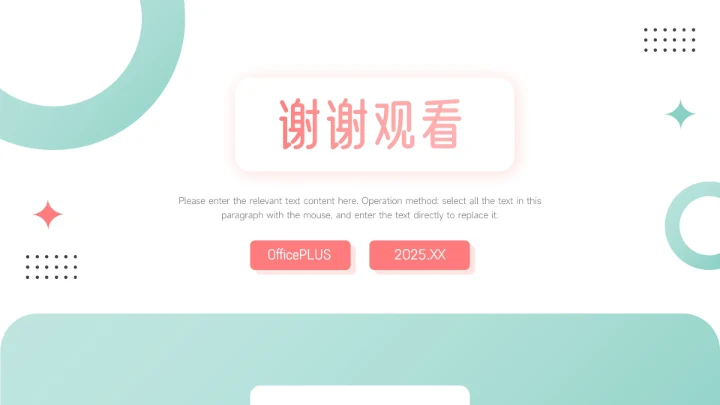 绿色清新干净简约竞选竞聘述职报告PPT模板