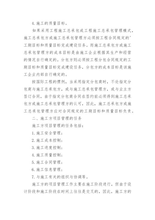 工程建设管理制度.docx