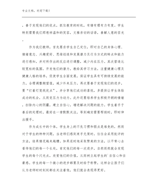 最新教师师德心得体会范文14篇汇编.docx