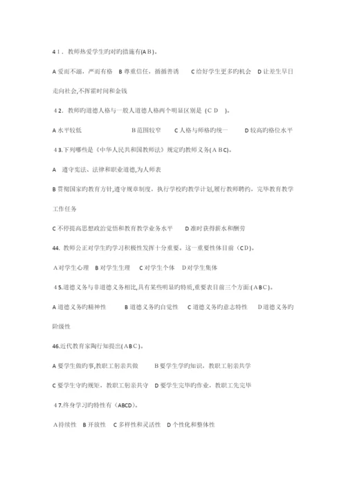 2023年师德师风考试题库及答案.docx