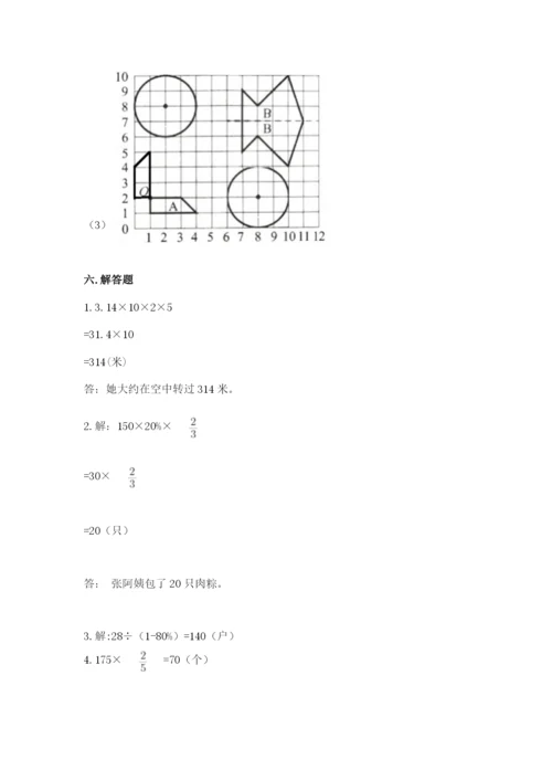 2022年人教版六年级上册数学期末测试卷【考点梳理】.docx