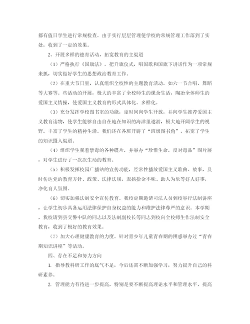 精编之小学生竞选值周班长发言稿范文.docx