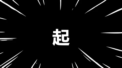 招募令抖音快闪动画通用PPT模板