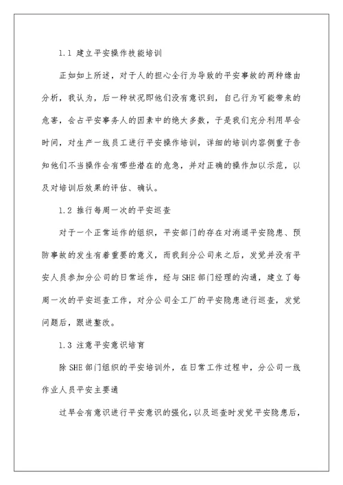 质检工作总结精品