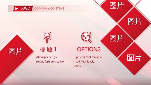 红色喜庆10医美周年庆活动策划PPT